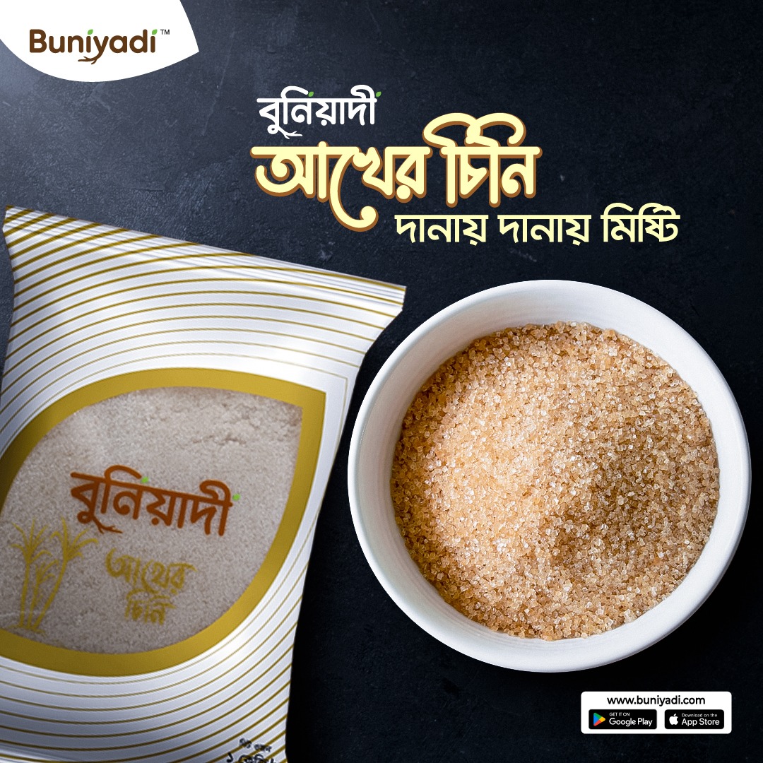 Picture of Buniyadi Akher Chini 1 Kg