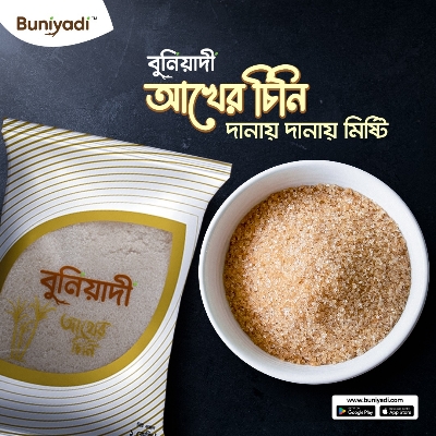 Picture of Buniyadi Akher Chini 1 Kg