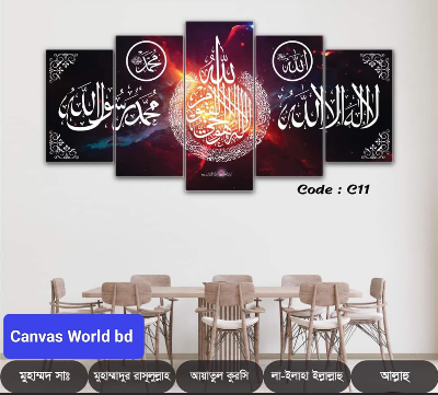 Picture of 18*36 inch 5Pcs In 1 Set Wall Canvas printing code#c10 - Multicolor