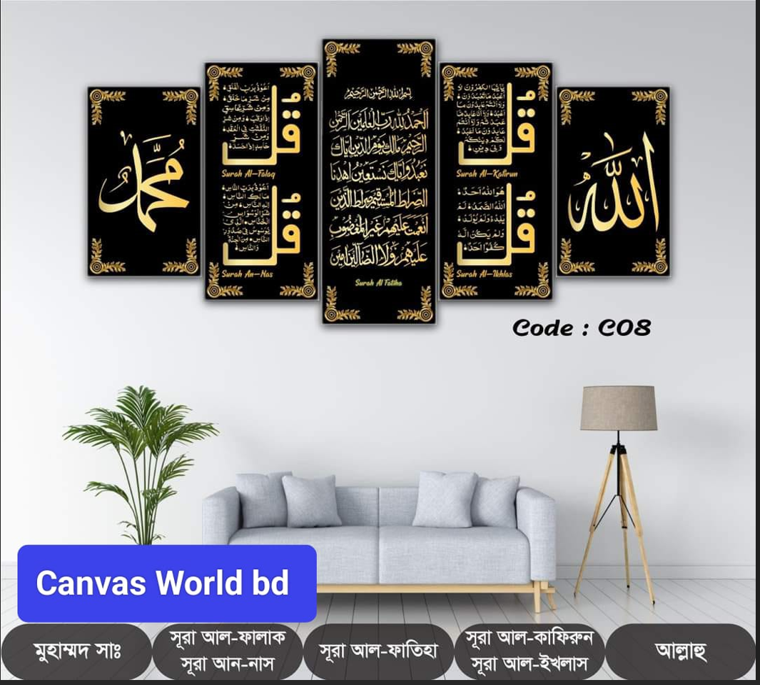 Picture of 18*36 inch 5Pcs In 1 Set Wall Canvas printing code#c23 - Multicolor