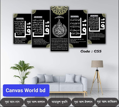 Picture of 18*36 inch 5Pcs In 1 Set Wall Canvas printing code#c55 - Multicolor