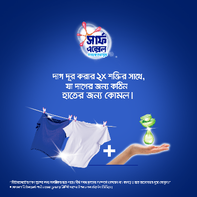 Picture of Surf Excel Synthetic Laundry Detergent Powder 500g (Vim Liquid 75ml Free)