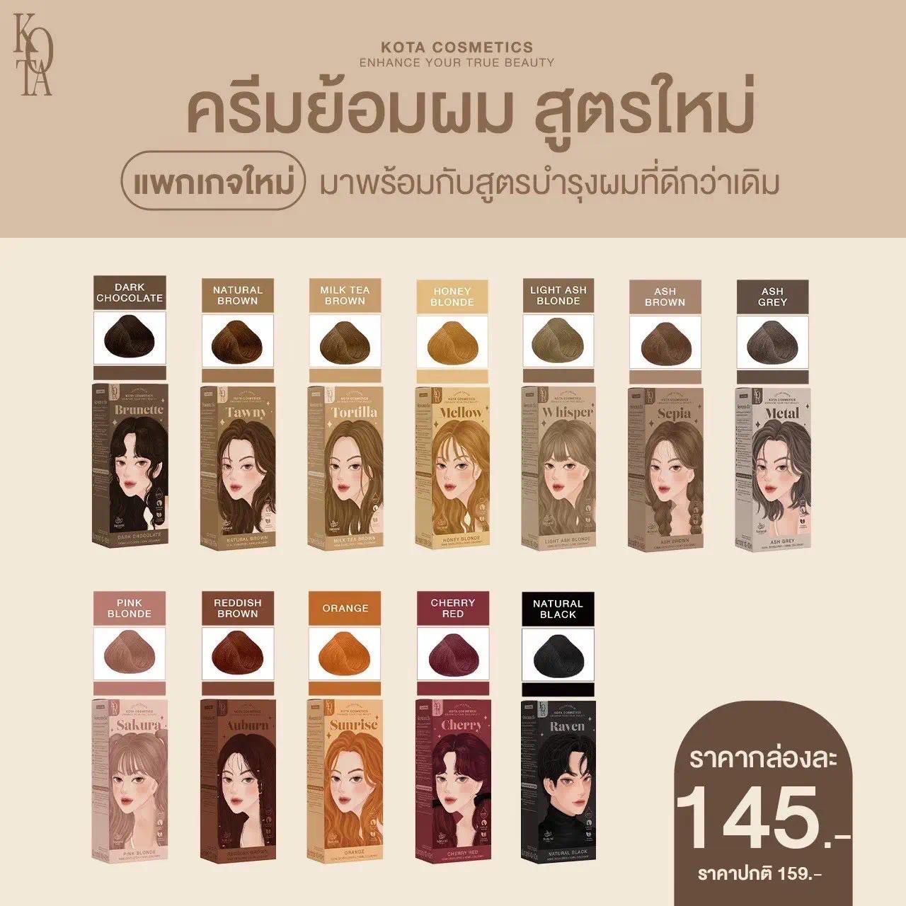 Picture of Kota Color Cream Hair Color (ORANGE)