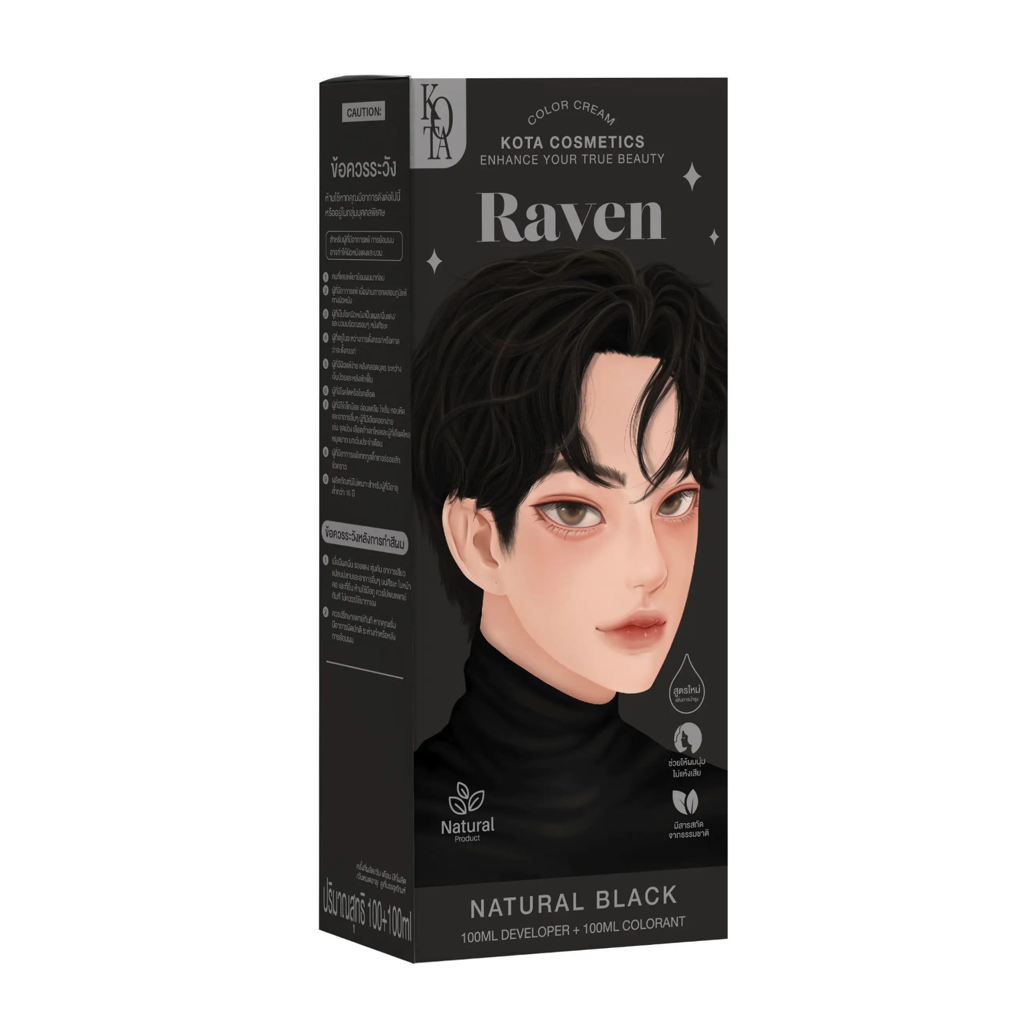 Picture of Kota Color Cream Hair Color (NATURAL BLACK)