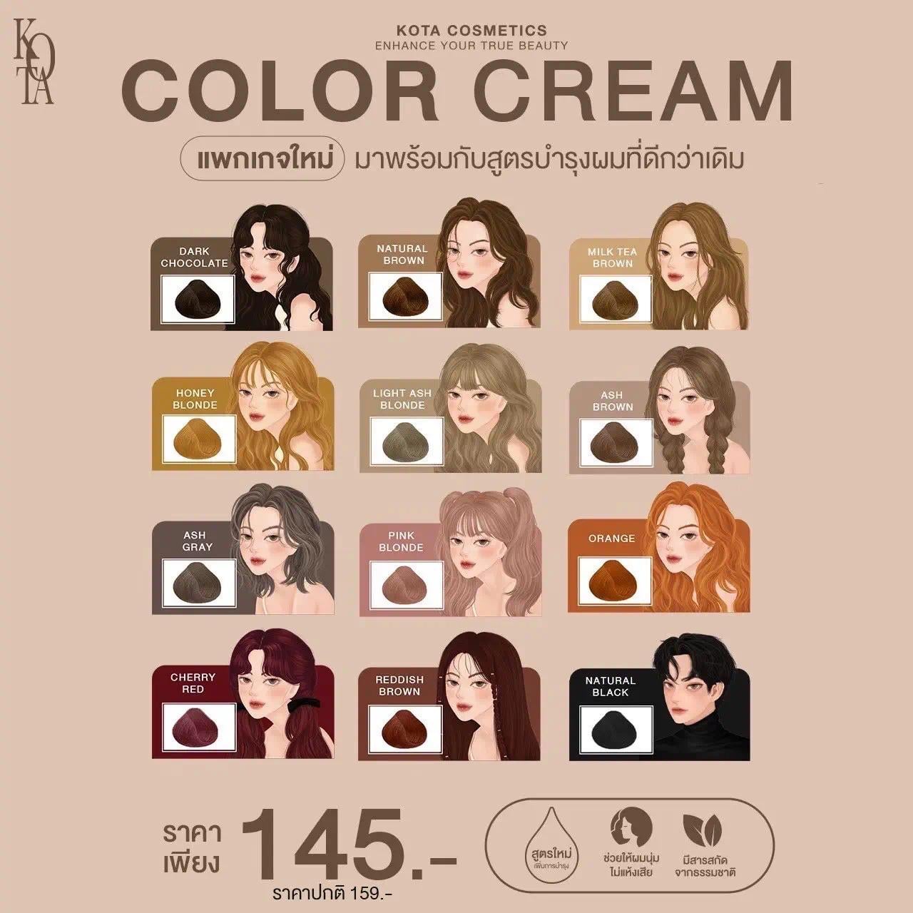 Picture of Kota Color Cream Hair Color (MILK TEA BROWN)