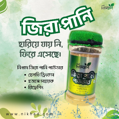 Picture of Jira pani Powder(125gm)