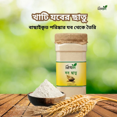 Picture of Jober Chatu (500 gm)