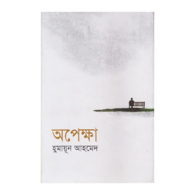 Picture of Apekkha