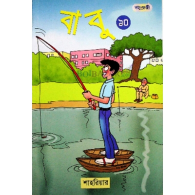 Picture of Babu - 10