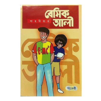 Picture of Basic Ali  -1 paperback