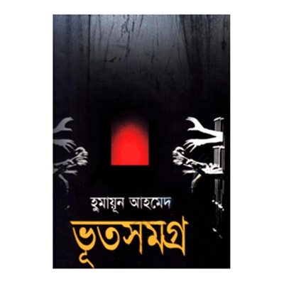 Picture of Bhut Samagra :Humayun Ahmed