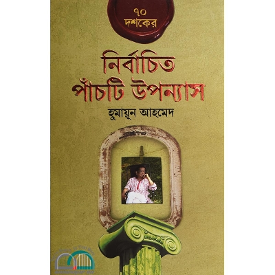 Picture of 70 Doshoker Nirbacito Pachti Uponnash