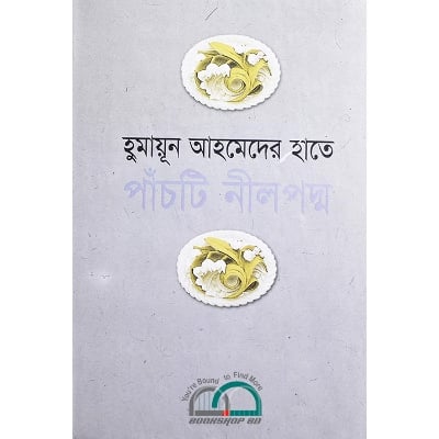Picture of Humayun Ahmeder Hate Panchti Nail Padmo