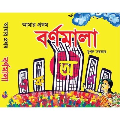 Picture of Board Book Box (6 Books)