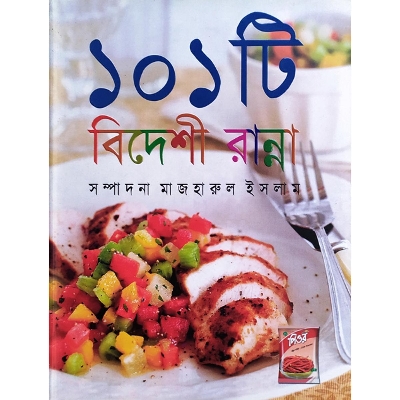 Picture of 101 Foreign Recipe