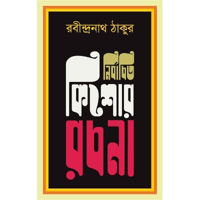 Picture of Rabindranath Thakur: Nirbachito Kishor Rochona