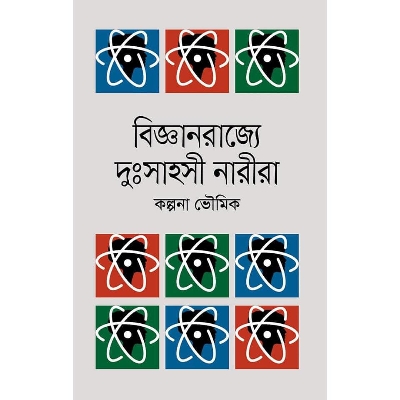Picture of Biggan Rajye Duhshahoshik Nari ra