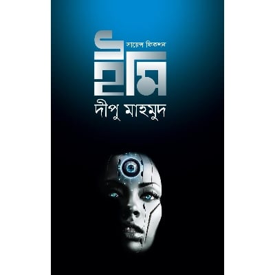 Picture of Science Fiction Imi