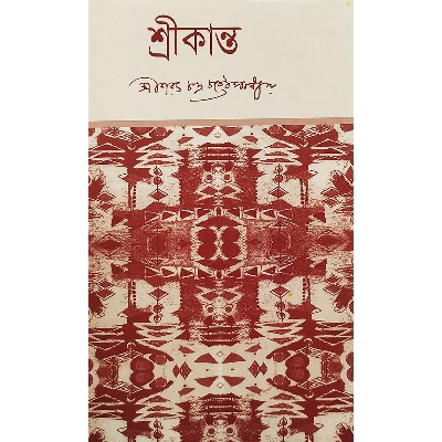 Picture of Srikanto