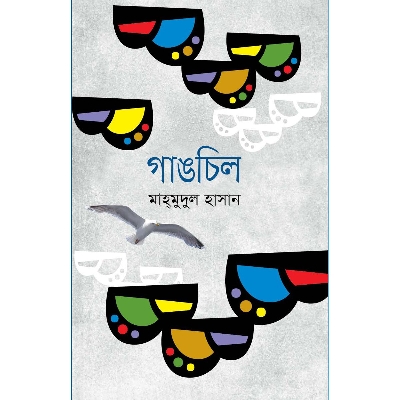 Picture of Gangcil