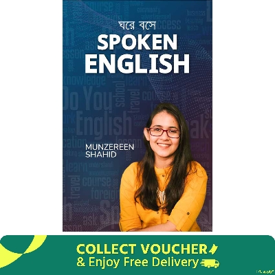 Picture of Ghore Bose Spoken English Book