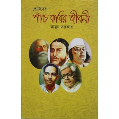 Picture of Chotoder Panc Kobir Jiboni