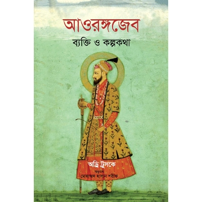 Picture of Aaorongojeb Byakti O Kolpokotha
