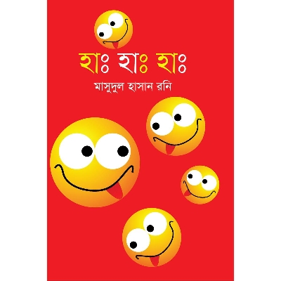 Picture of Ha Ha Ha