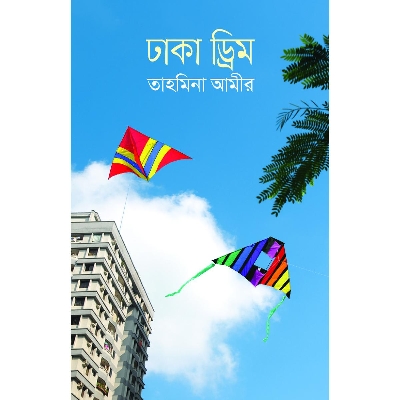 Picture of Dhaka Dream