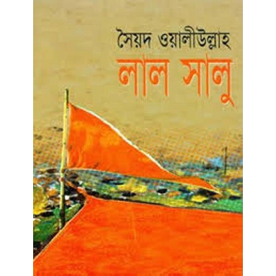 Picture of Lal Salu