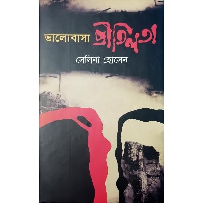 Picture of Valobasha Pritilota