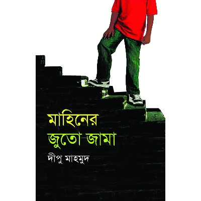 Picture of Mahiner Juto Jama