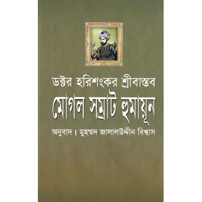 Picture of Mogol Shomrat Humayun