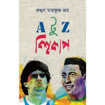 Picture of A To Z Bishwocup