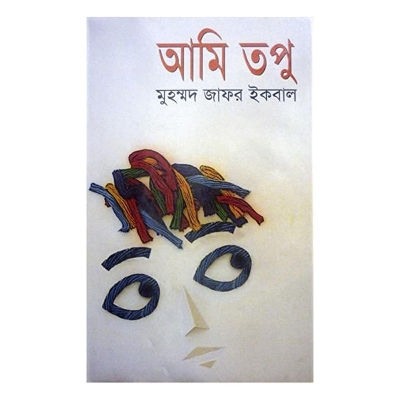 Picture of Ami Topu