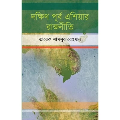 Picture of Dokhin Purbo Asiar Rajniti