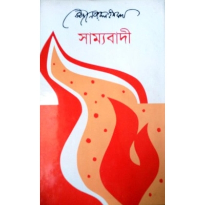 Picture of Communist (hardcover)