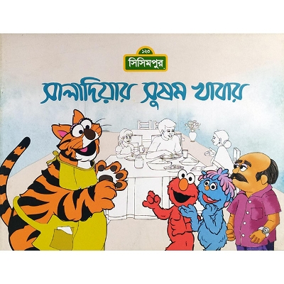 Picture of Saladiar Susom Khabar