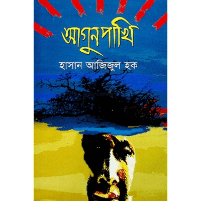 Picture of Agunpakhi - Hardcover