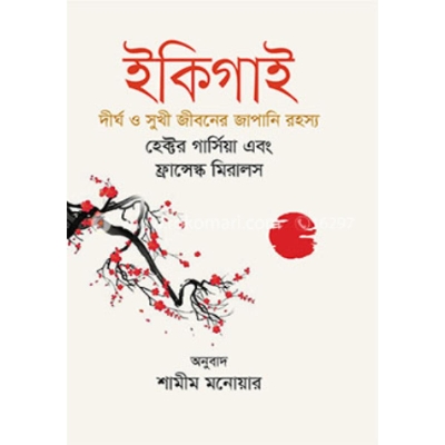 Picture of Ikigai Dirgho-O-Shukhi Jeeboner Japani Rohos