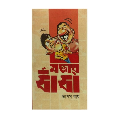 Picture of Mojar Dhadha by Taposh Ray