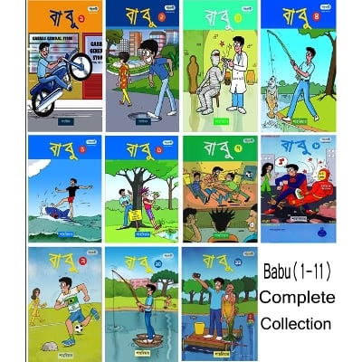 Picture of Babu (1-11) 11 books Set by Shahriar