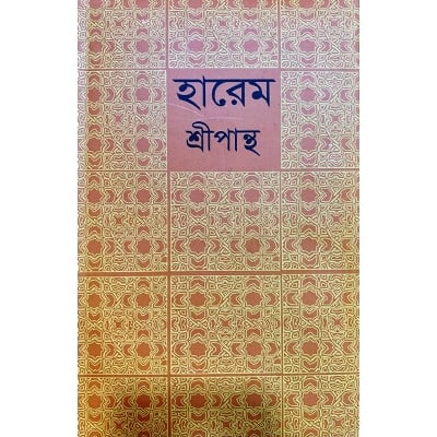 Picture of Harem Hardcover