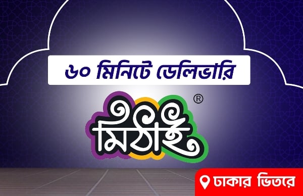 Picture for category Mithai