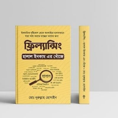 Picture of Freelancing Halal Incomeer Khoje