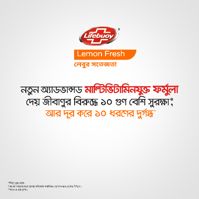 Picture of Lifebuoy Handwash (Soap) Lemon Fresh Pump 200ml