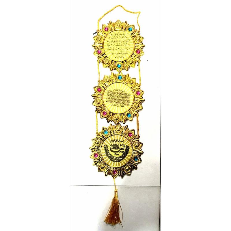 Picture of Wall Decorative Islamic Hadiah