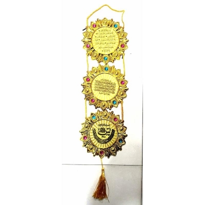 Picture of Wall Decorative Islamic Hadiah
