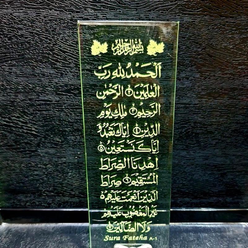 Picture of Unique radium Sura Fatiha  decks Islamic showpiece