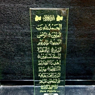 Picture of Unique radium Sura Fatiha  decks Islamic showpiece